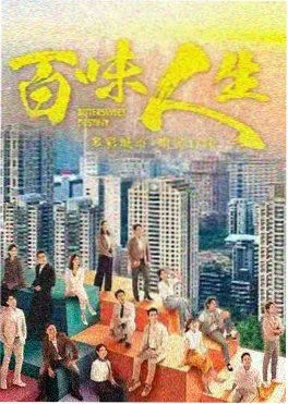 长夜将明 悬疑刑侦剧海报
