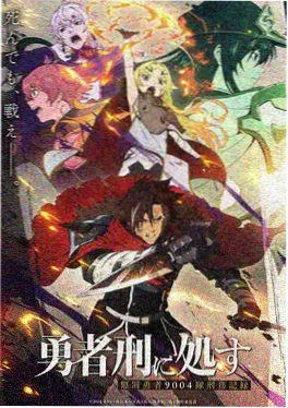 星轨之外 科幻冒险动漫海报