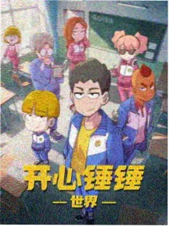 天台上的第101次 都市轻喜短剧海报